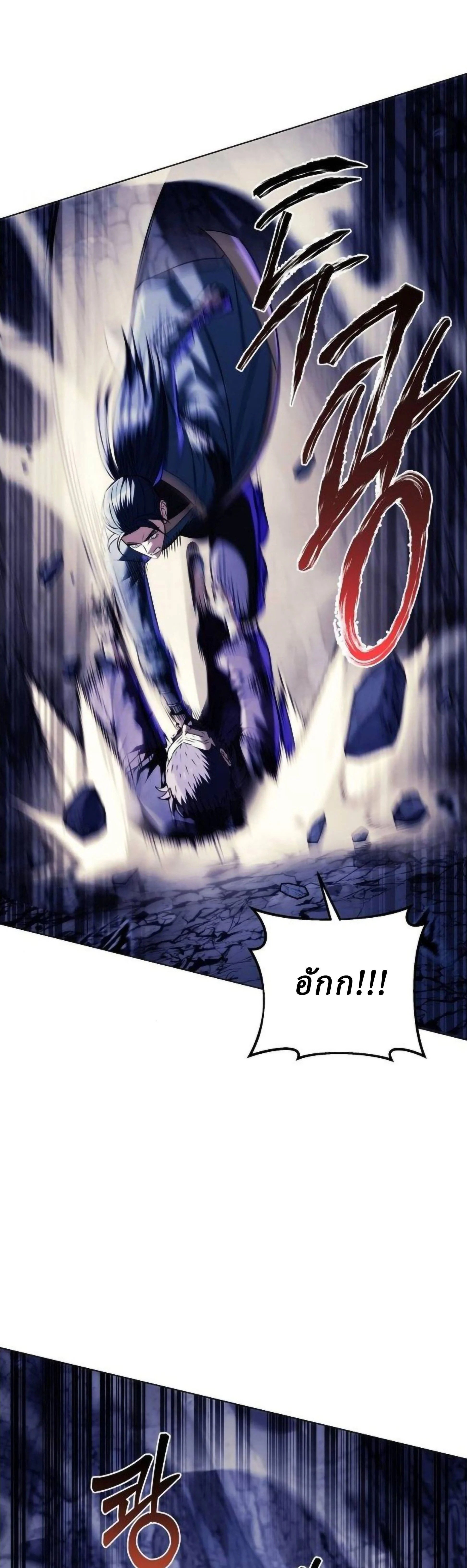 ตอนที่ 18 - หน้า 55