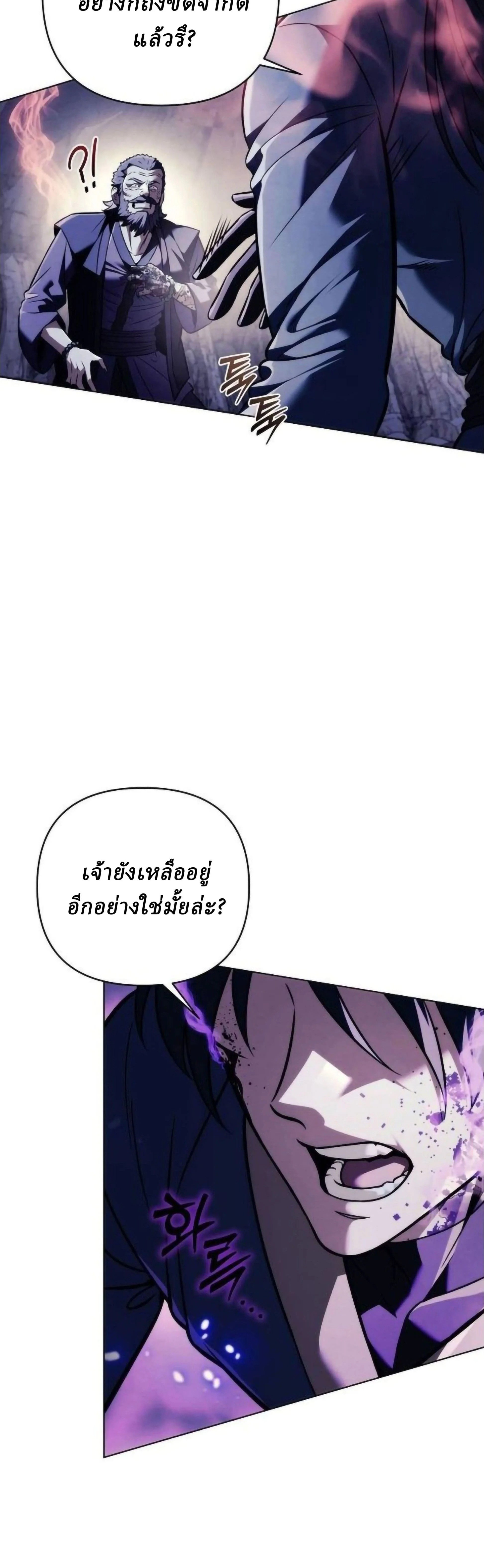 ตอนที่ 18 - หน้า 6