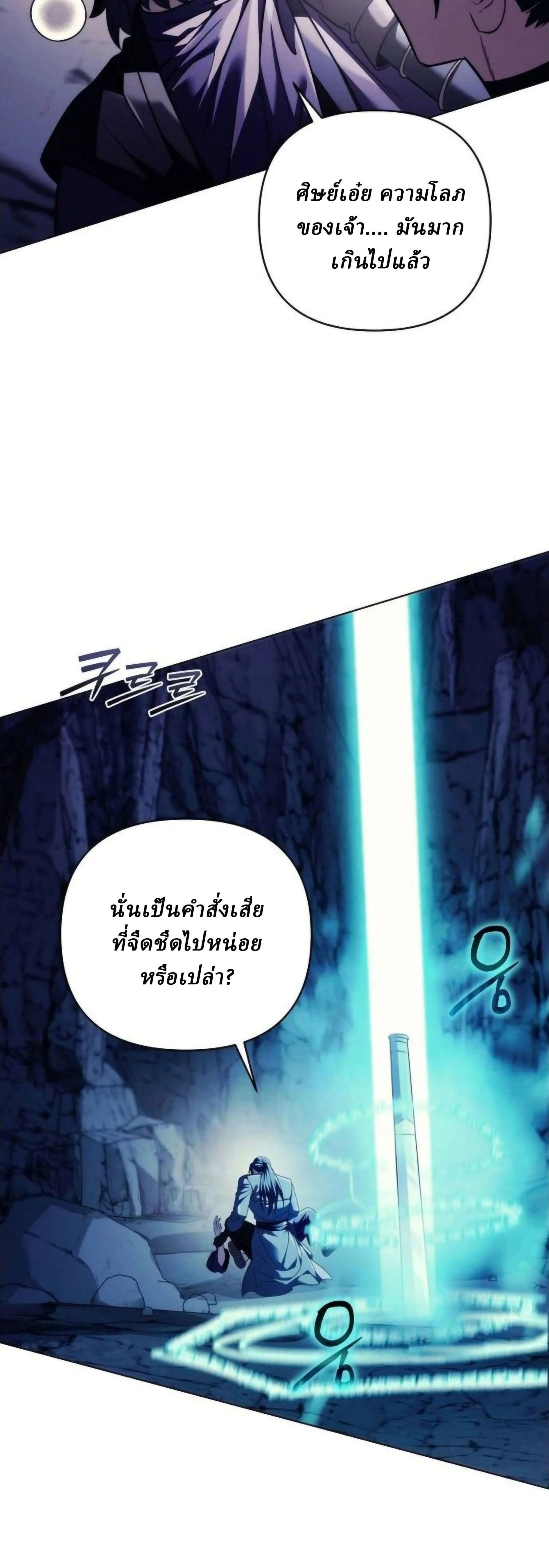 ตอนที่ 18 - หน้า 60