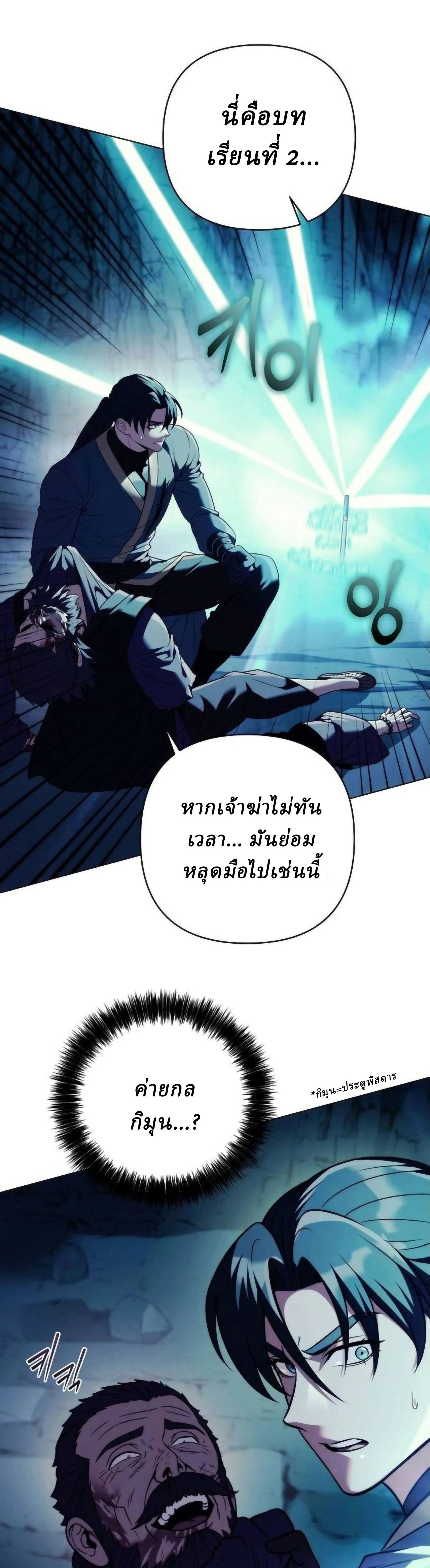 ตอนที่ 18 - หน้า 61