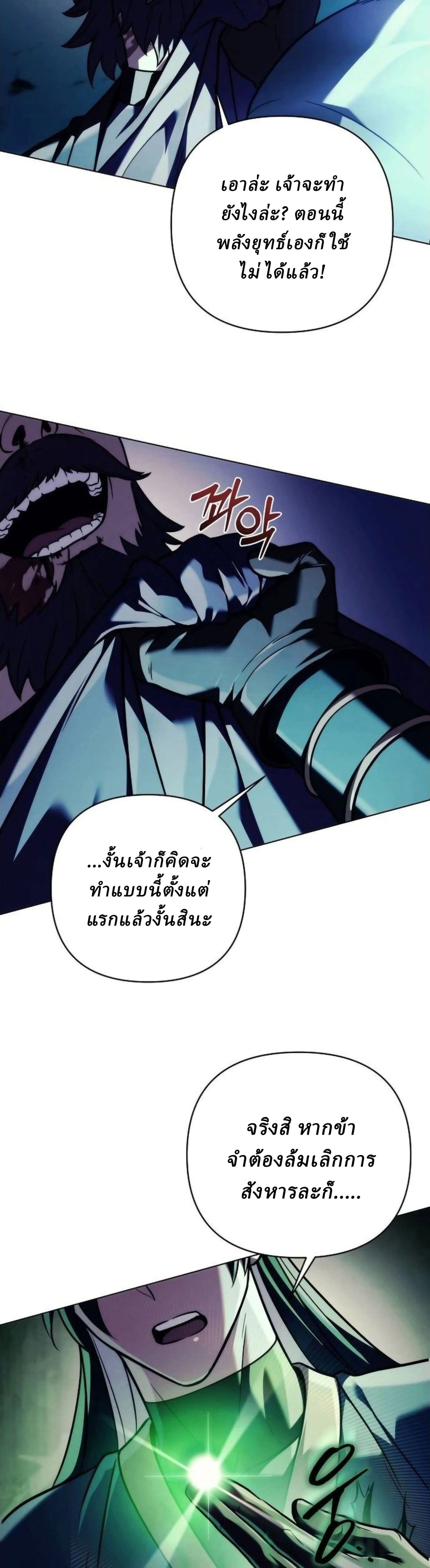 ตอนที่ 18 - หน้า 62