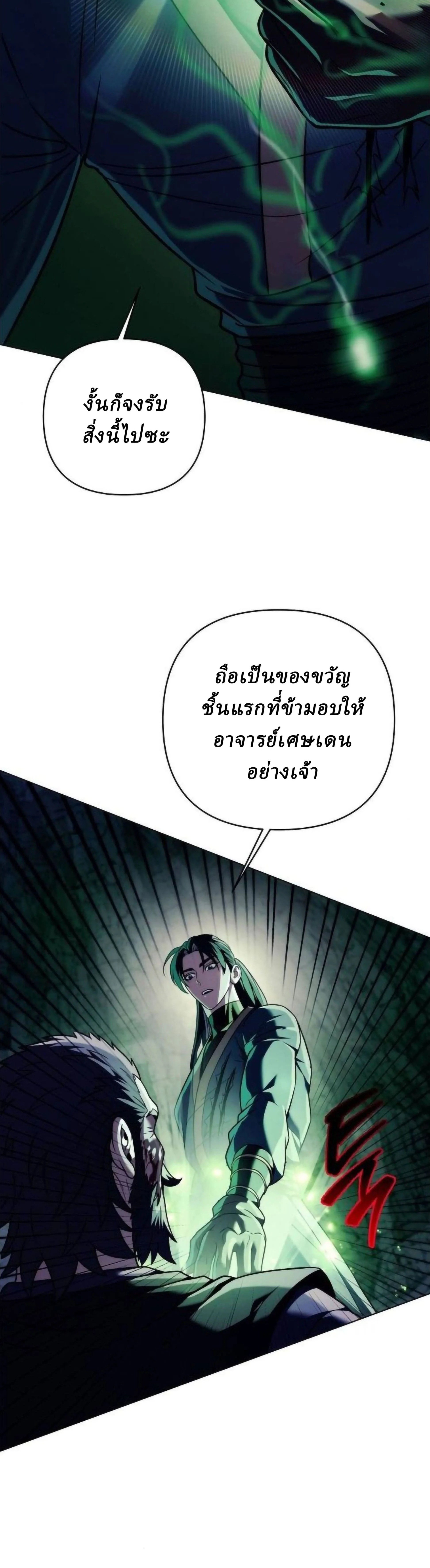 ตอนที่ 18 - หน้า 63