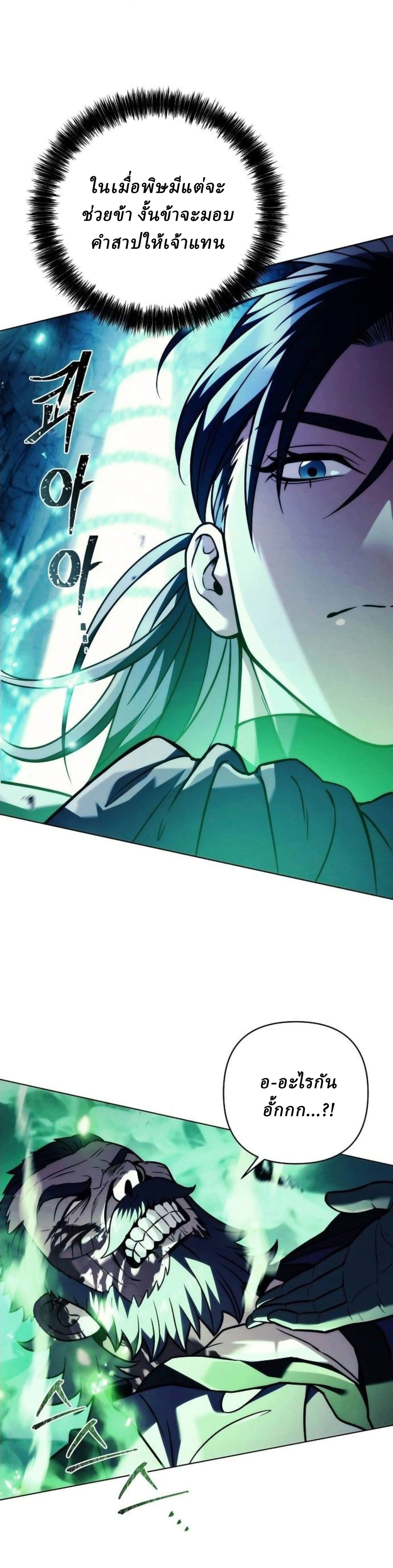 ตอนที่ 18 - หน้า 64