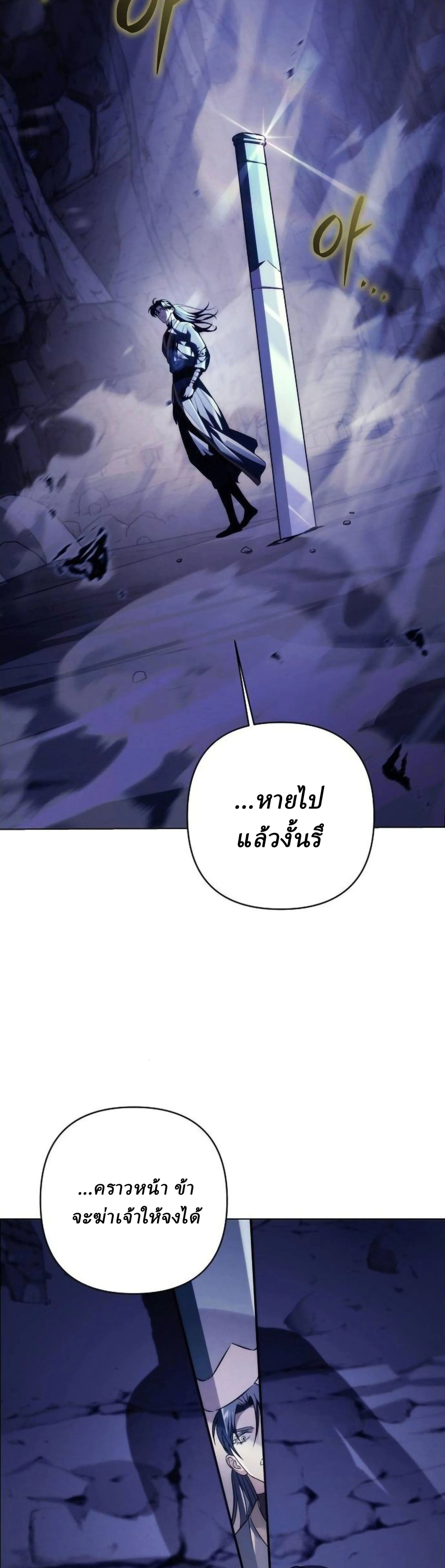ตอนที่ 18 - หน้า 67