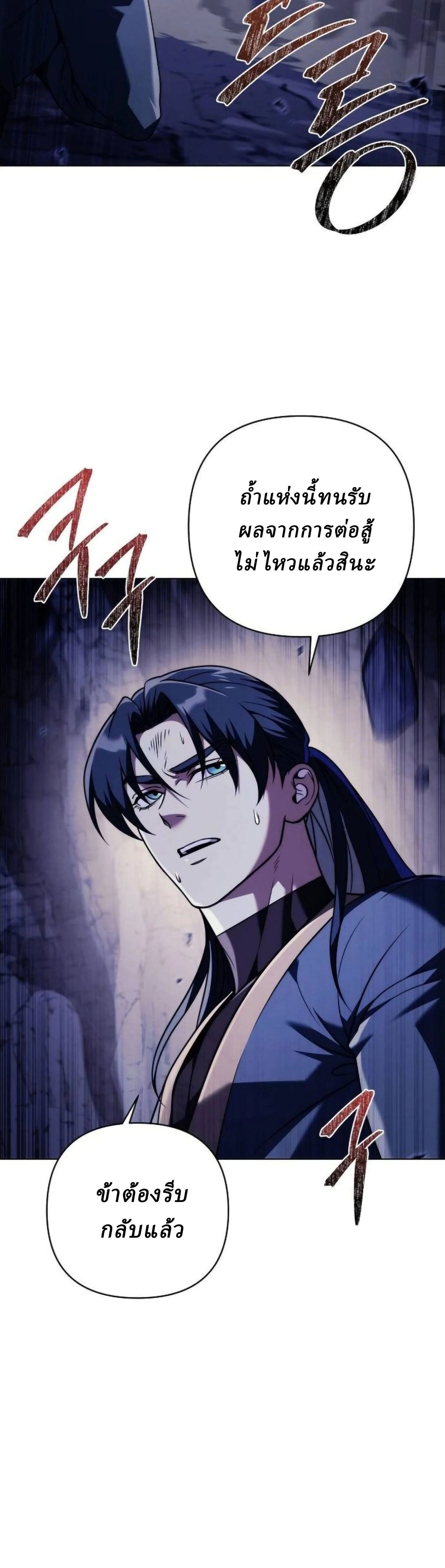 ตอนที่ 18 - หน้า 69