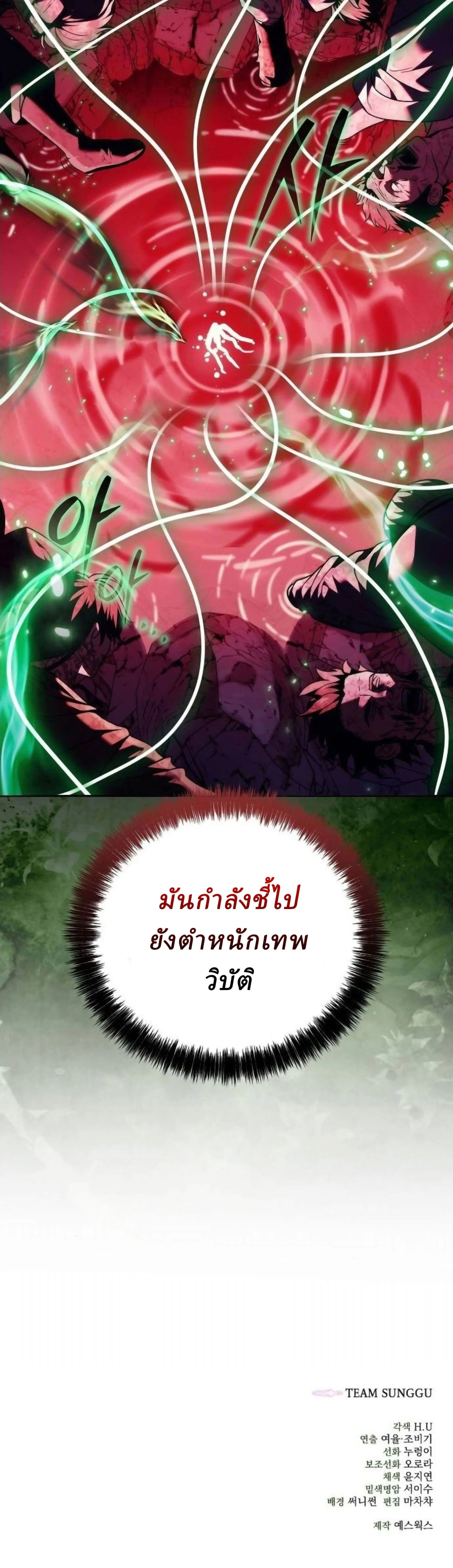 ตอนที่ 18 - หน้า 75