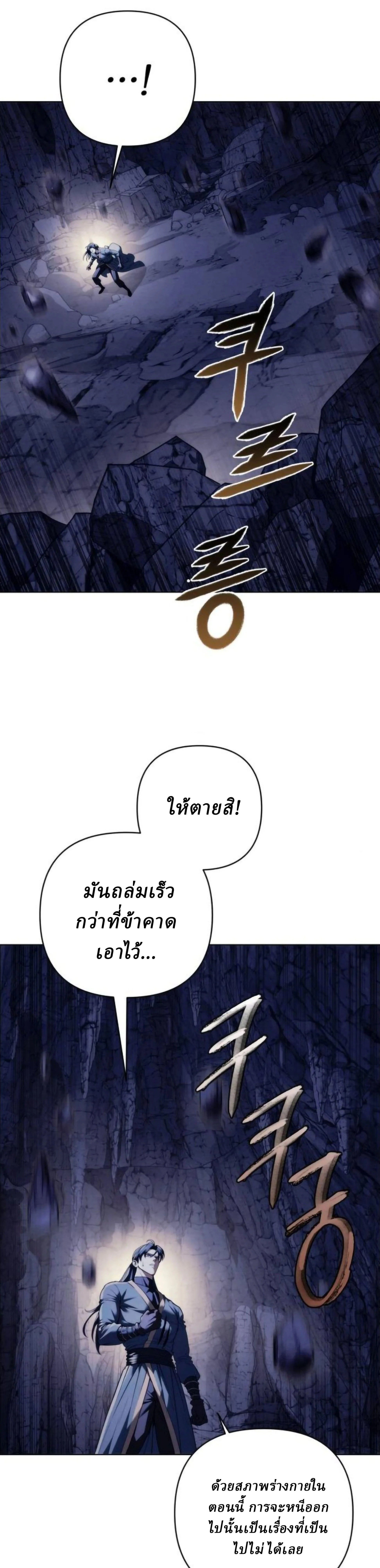 ตอนที่ 19 - หน้า 10
