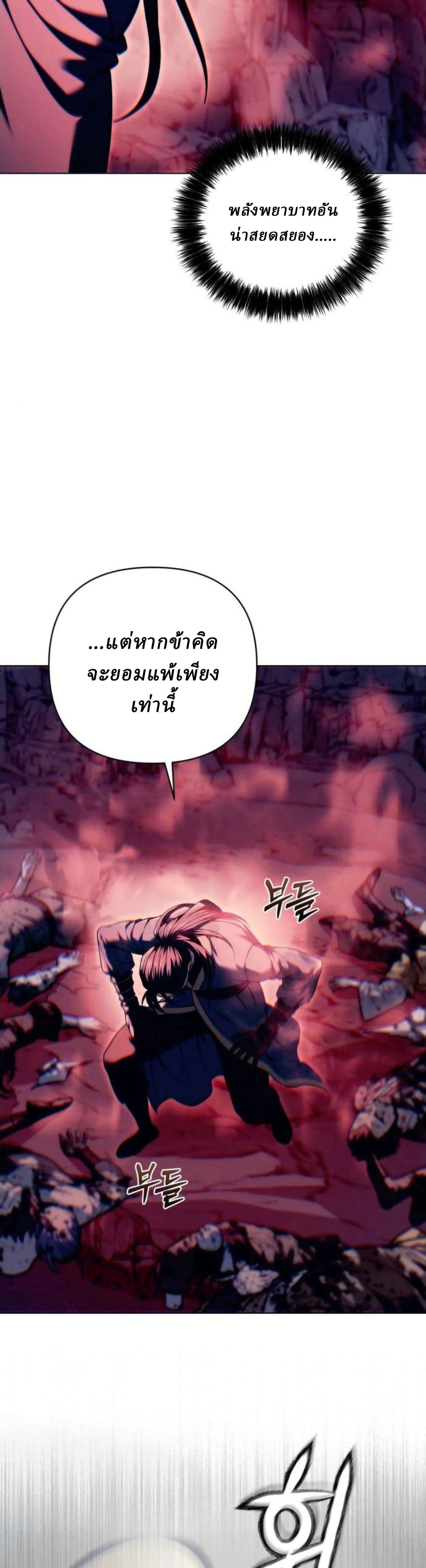 ตอนที่ 19 - หน้า 14