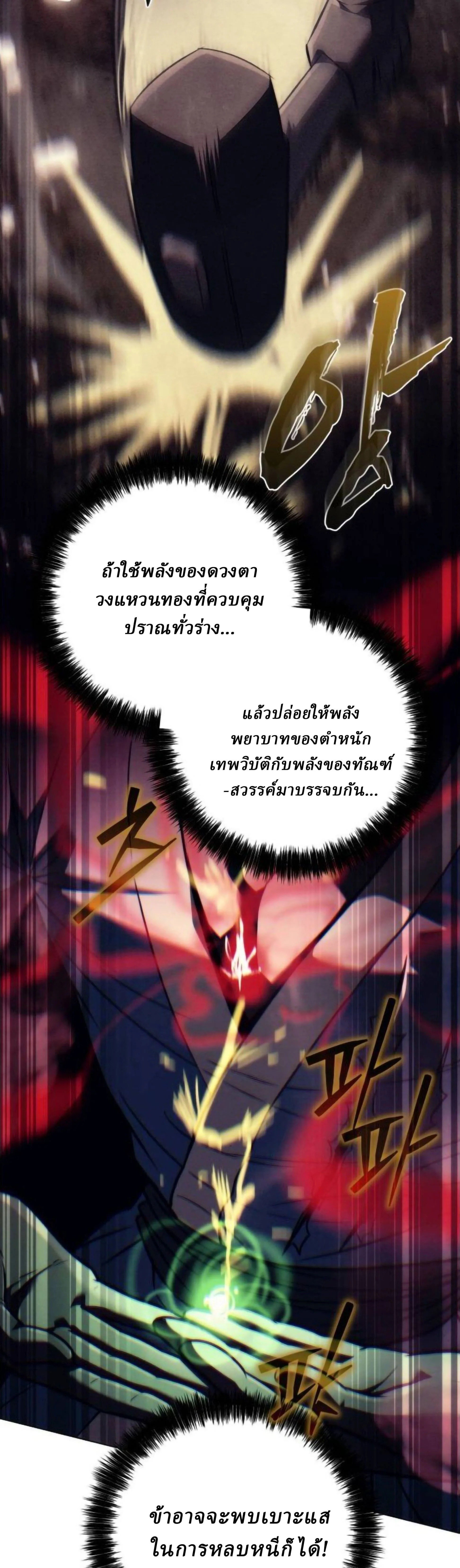 ตอนที่ 19 - หน้า 16
