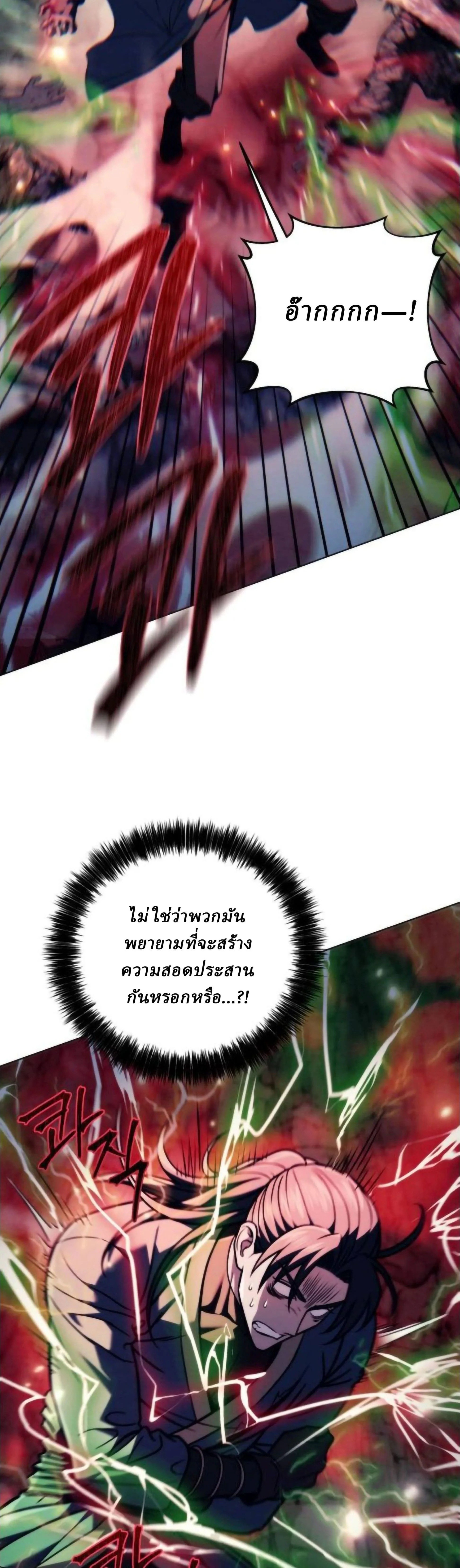 ตอนที่ 19 - หน้า 18