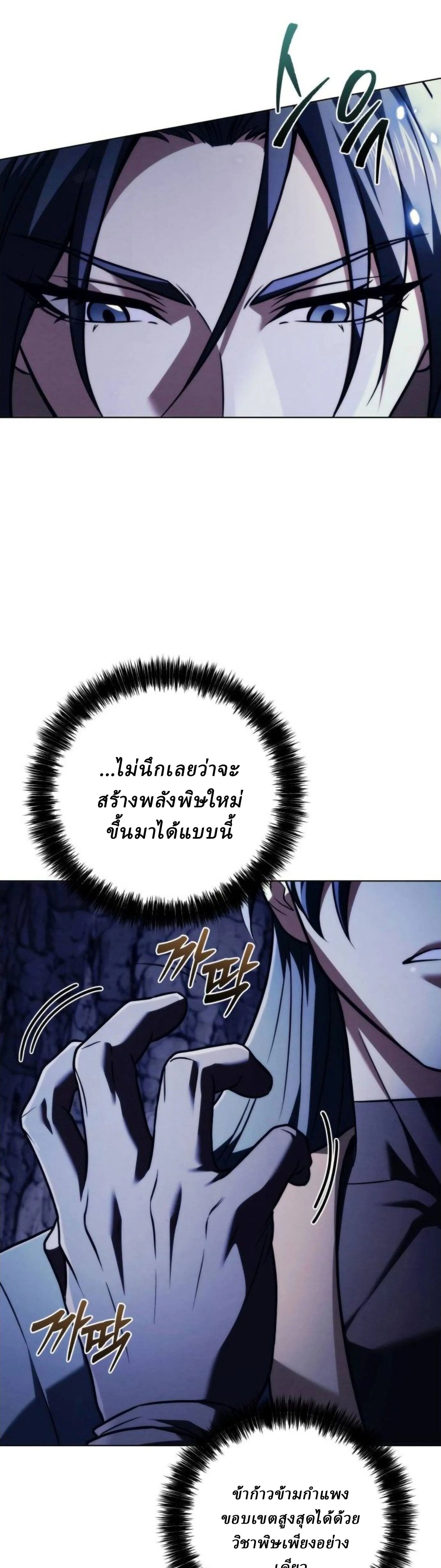 ตอนที่ 19 - หน้า 28