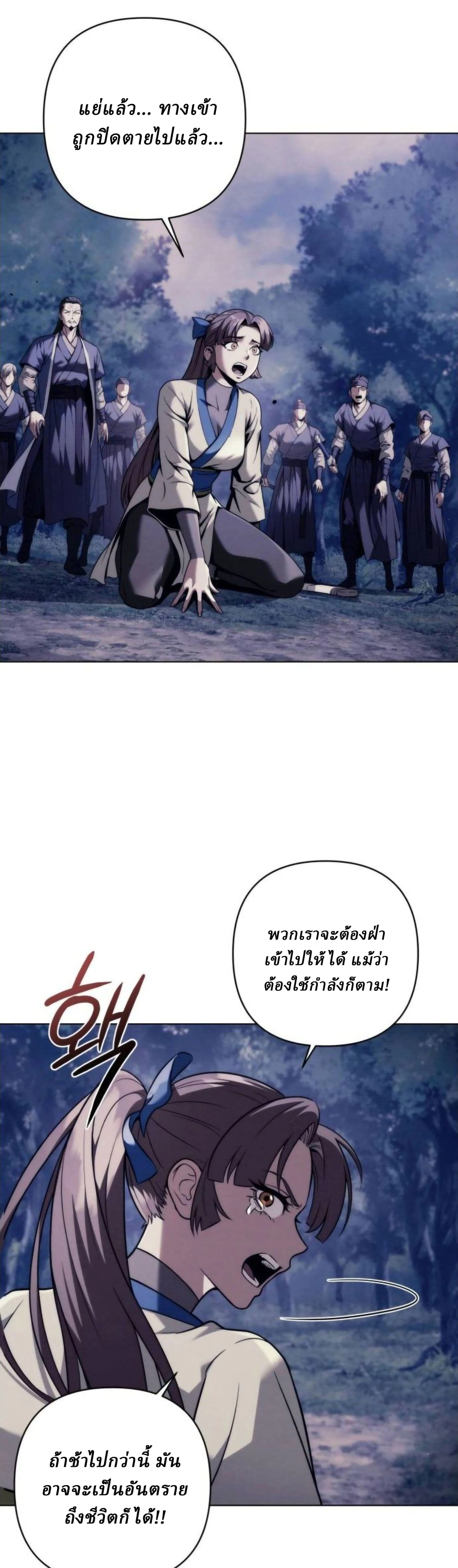 ตอนที่ 19 - หน้า 37