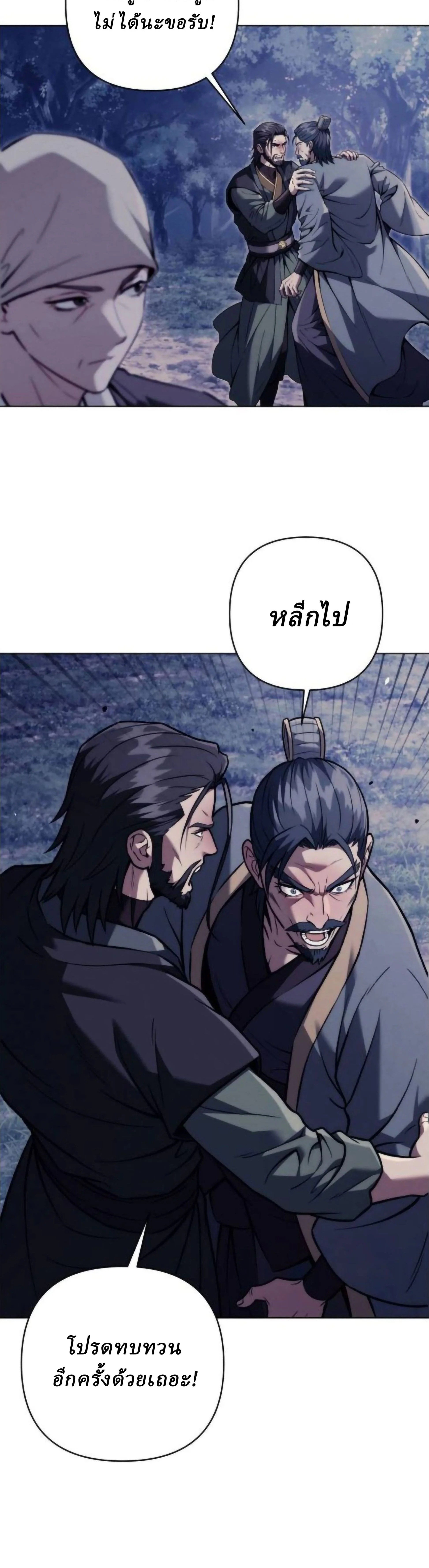 ตอนที่ 19 - หน้า 42