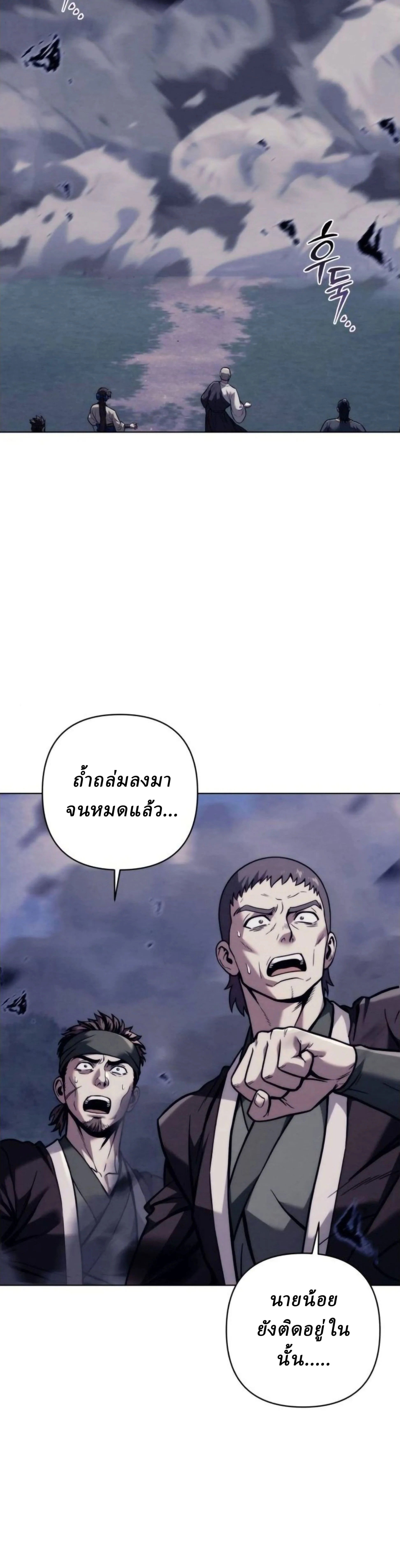 ตอนที่ 19 - หน้า 48