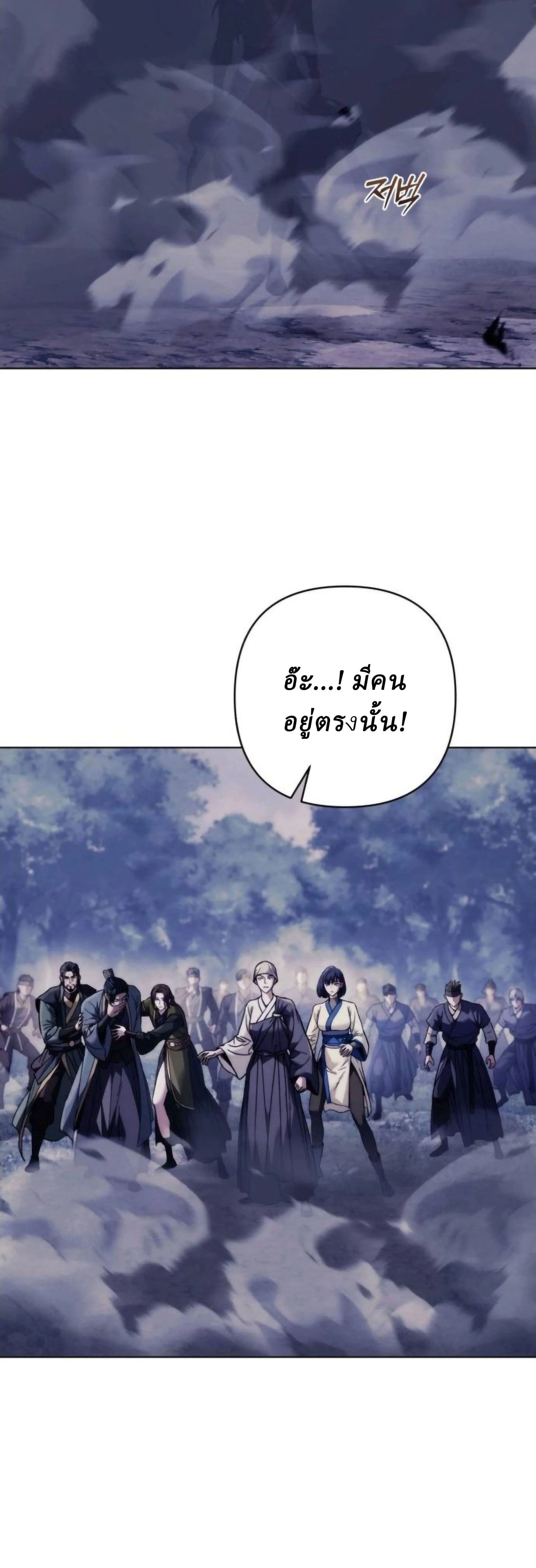 ตอนที่ 19 - หน้า 51