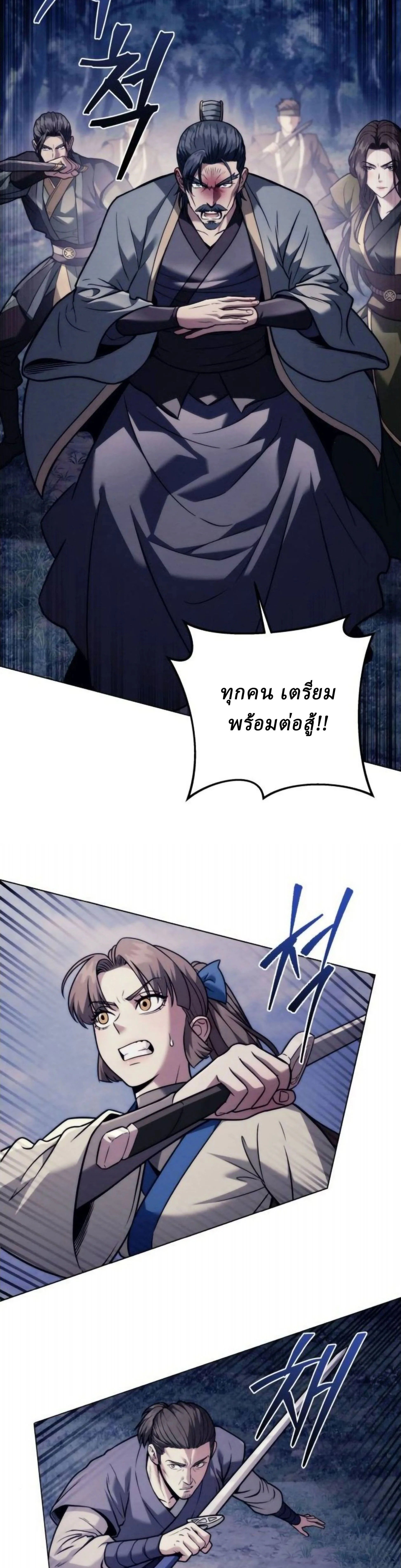 ตอนที่ 19 - หน้า 53