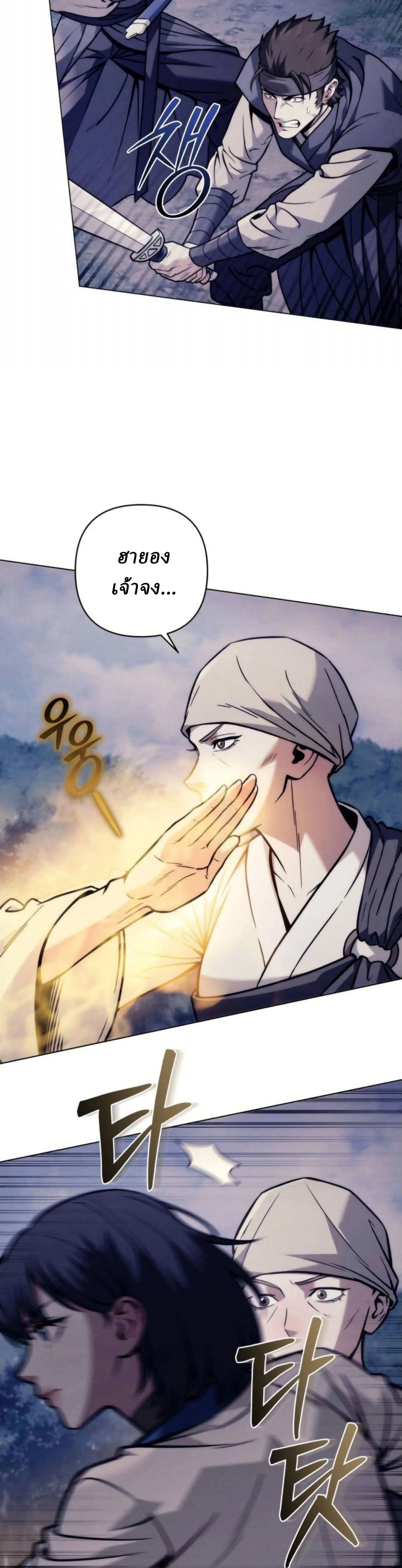 ตอนที่ 19 - หน้า 54