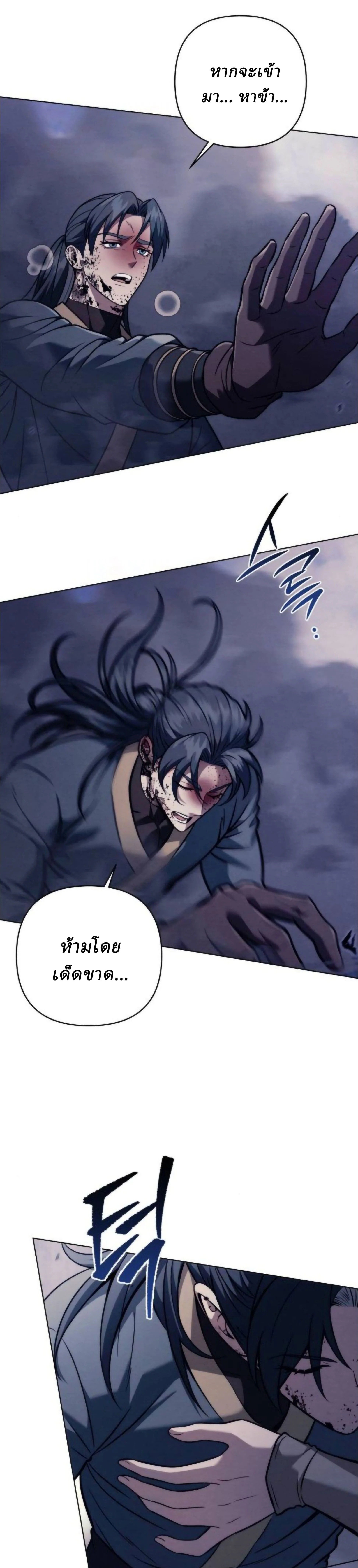 ตอนที่ 19 - หน้า 58