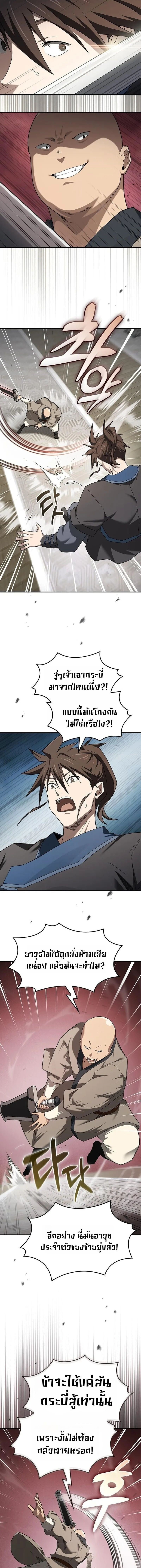 ตอนที่ 17 - หน้า 17