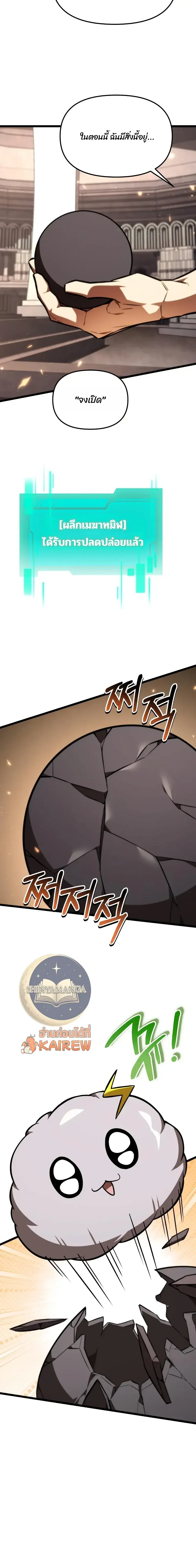 ตอนที่ 125 - หน้า 18