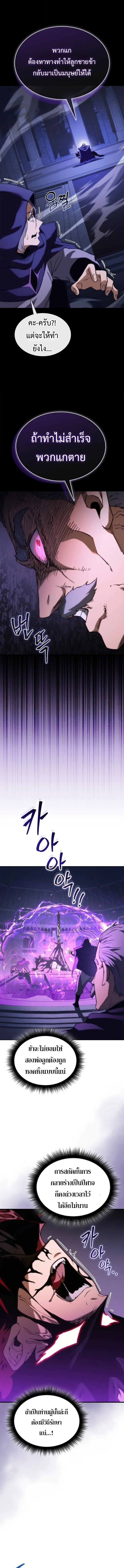 ตอนที่ 72 - หน้า 13
