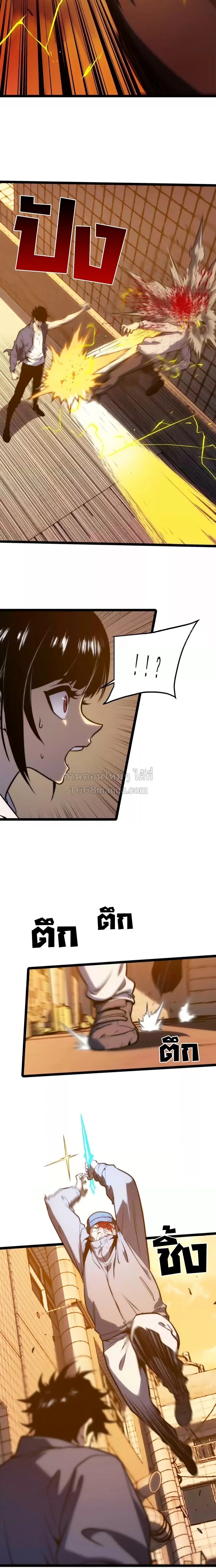ตอนที่ 34 - หน้า 8