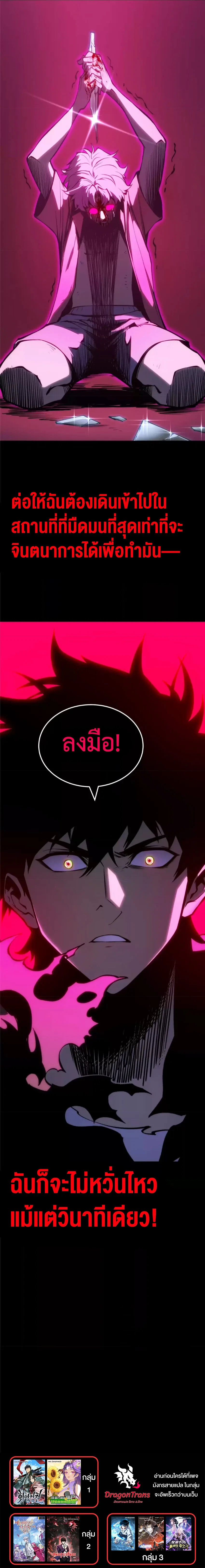 ตอนที่ 35 - หน้า 12