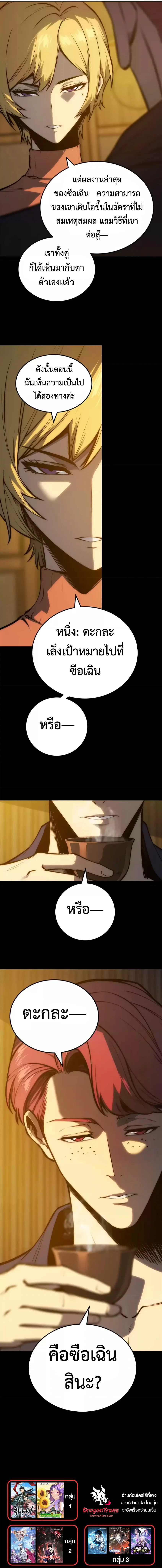 ตอนที่ 36 - หน้า 10
