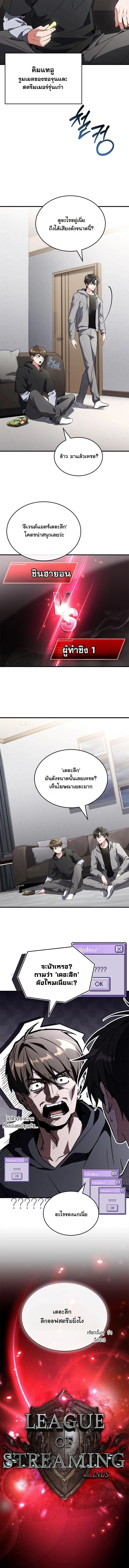 ตอนที่ 1 - หน้า 12