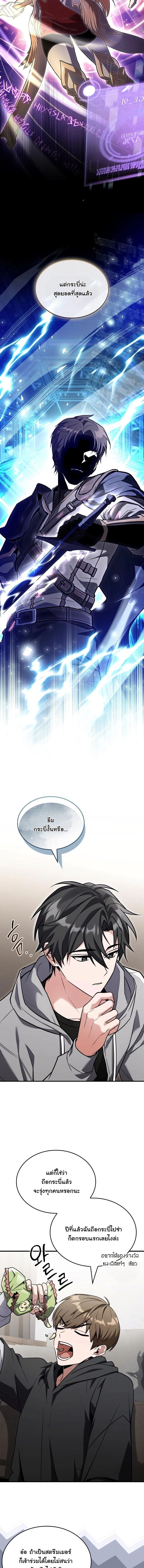 ตอนที่ 1 - หน้า 14