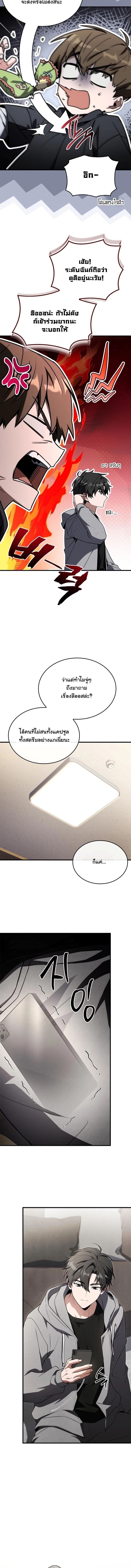 ตอนที่ 1 - หน้า 15