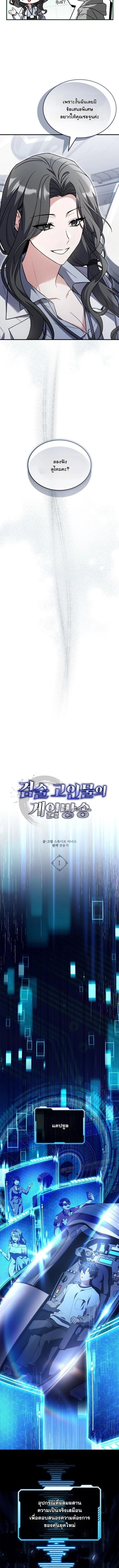 ตอนที่ 1 - หน้า 6