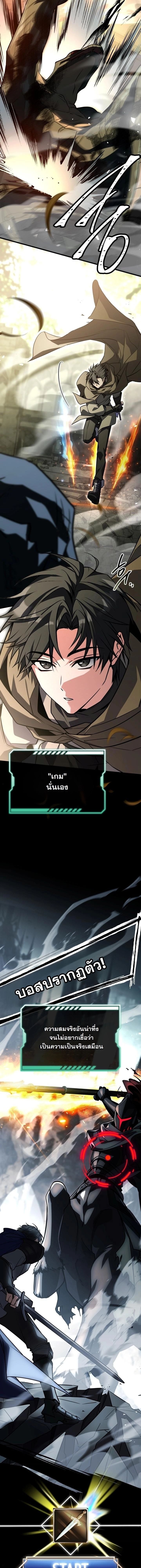 ตอนที่ 1 - หน้า 8