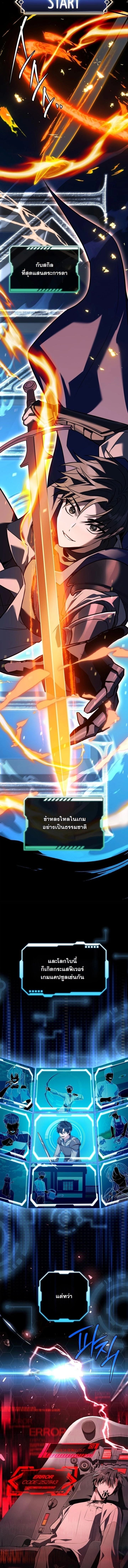 ตอนที่ 1 - หน้า 9