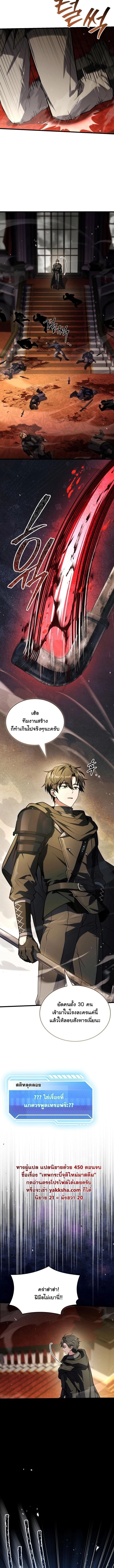 ตอนที่ 10 - หน้า 14