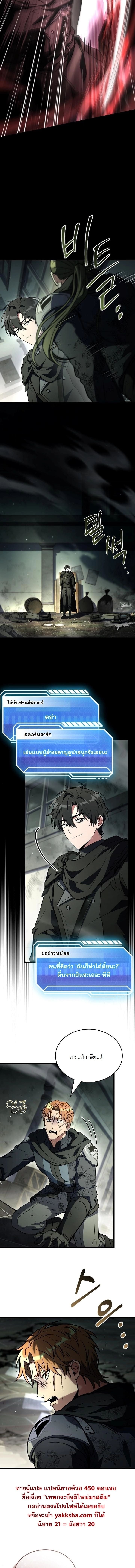 ตอนที่ 10 - หน้า 9