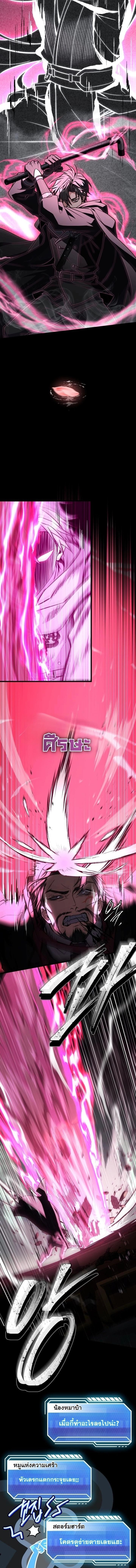 ตอนที่ 11 - หน้า 13