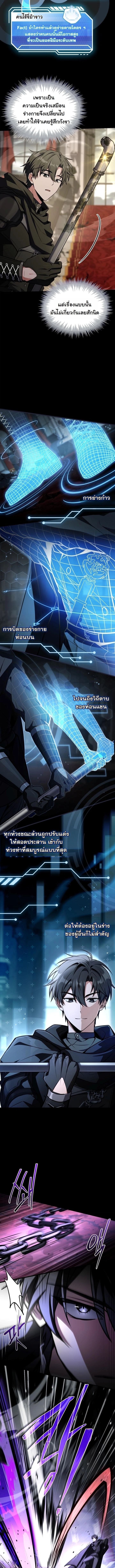ตอนที่ 11 - หน้า 14