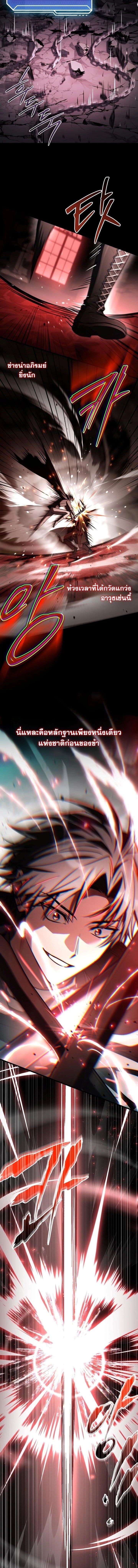 ตอนที่ 11 - หน้า 16