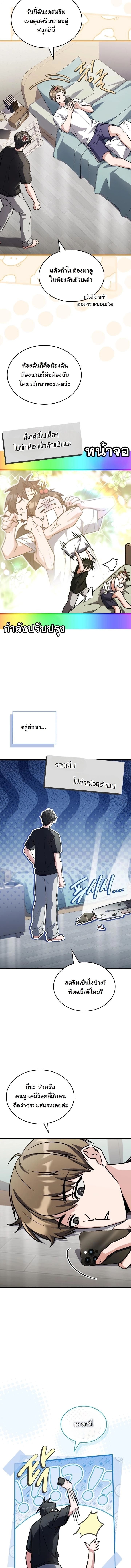ตอนที่ 12 - หน้า 10
