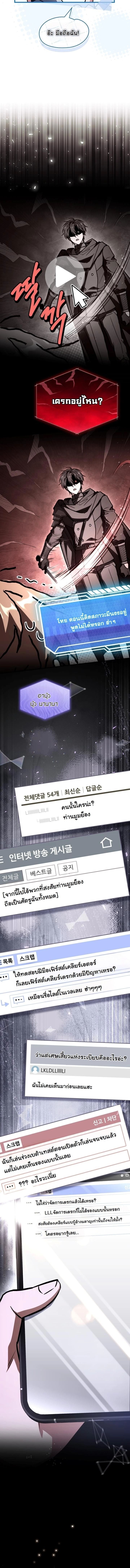 ตอนที่ 12 - หน้า 11