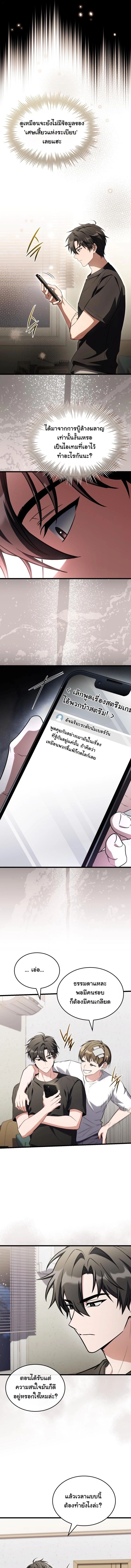 ตอนที่ 12 - หน้า 12