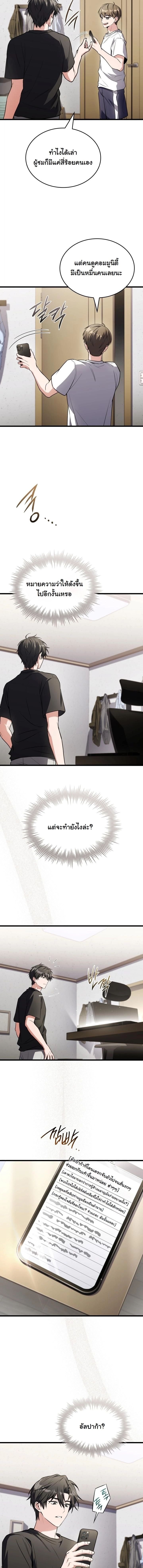 ตอนที่ 12 - หน้า 13