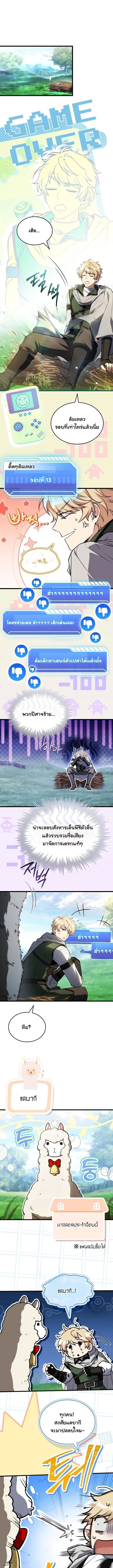 ตอนที่ 12 - หน้า 15