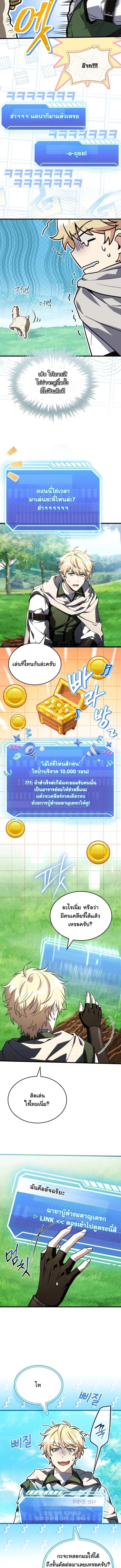 ตอนที่ 12 - หน้า 16