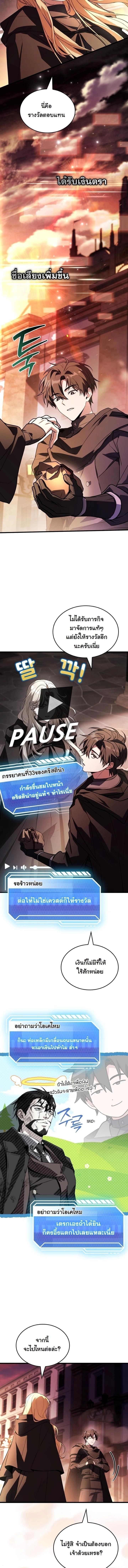 ตอนที่ 12 - หน้า 6