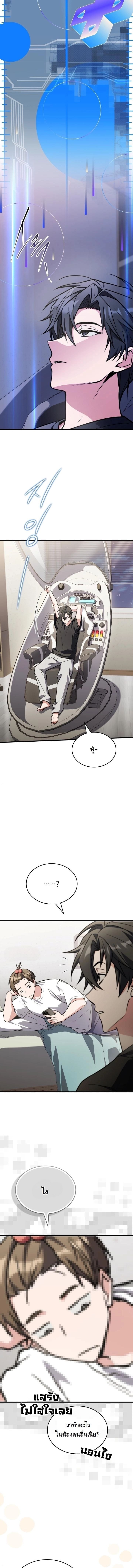 ตอนที่ 12 - หน้า 9