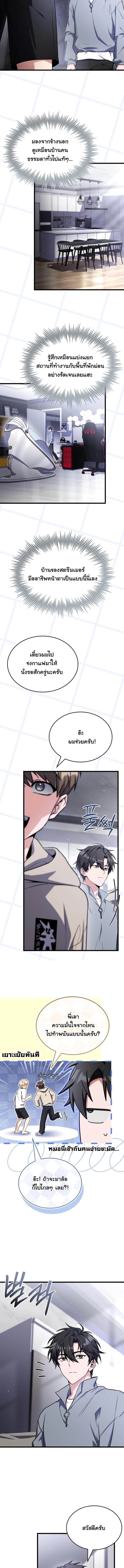ตอนที่ 13 - หน้า 11