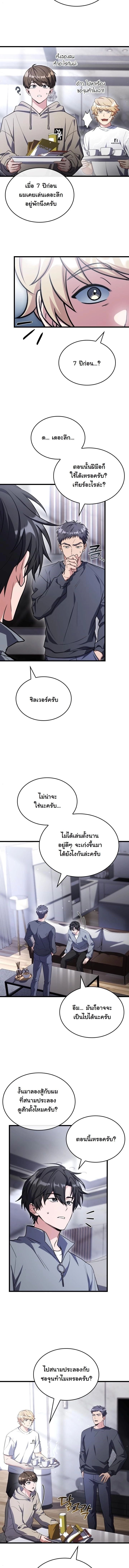 ตอนที่ 13 - หน้า 13