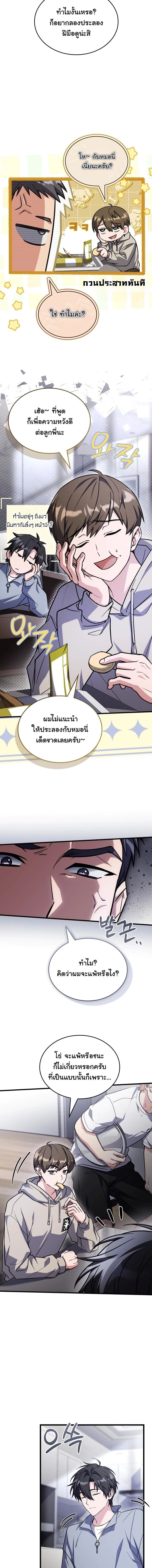 ตอนที่ 13 - หน้า 14
